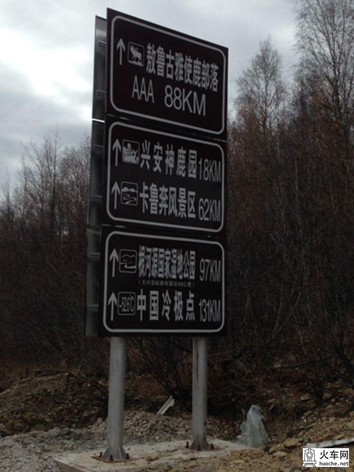 呼伦贝尔北线游记(13国庆)53