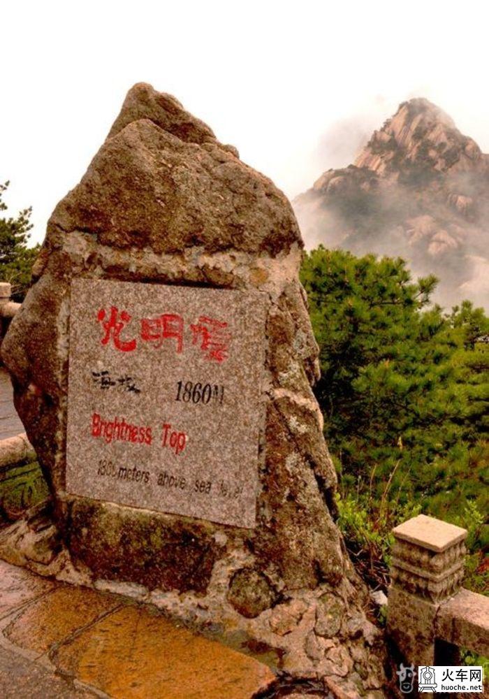 再游黄山25