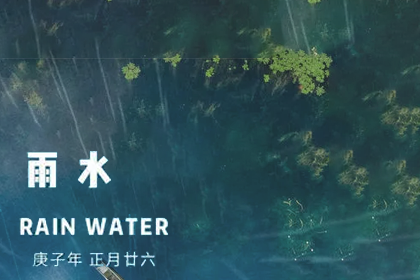 雨水节气过后还冷吗 雨水过后气温有什么变化