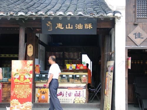 无锡惠山 祠堂艺术的圣殿18