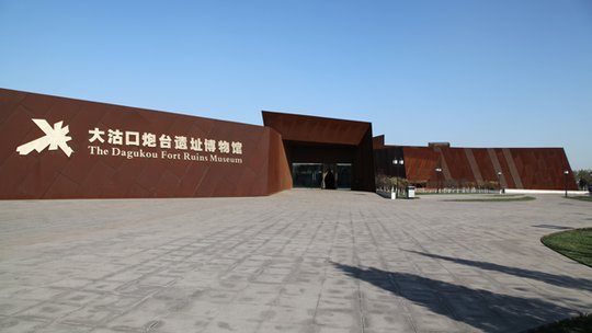 大沽口炮台遗址