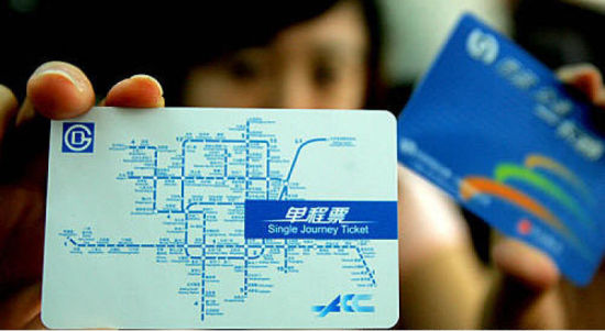 北京地铁4小时时限原因