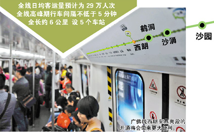 广佛线西朗至燕岗段通年底通车 广佛线西朗至燕岗段通年底通车