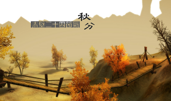 关于秋分的诗句 关于秋分的诗句