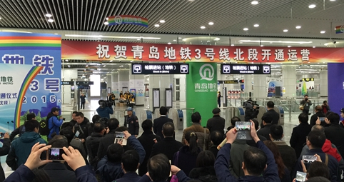 青岛地铁3号线北段正式开通 青岛地铁3号线北段正式开通