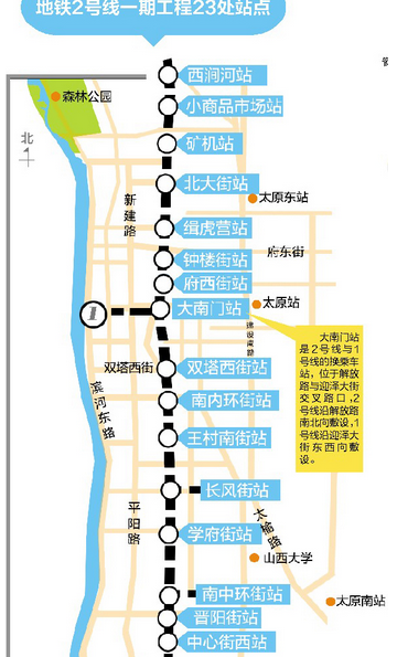 太原地铁2号线进展 太原地铁2号线进展