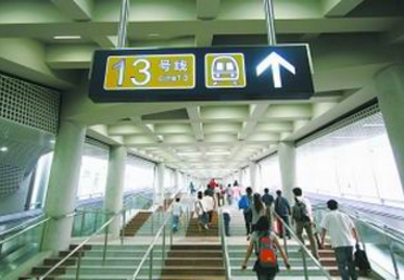 2016年国庆节北京13号线东段7站停运