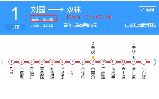 12月18日天津地铁1号线首班延至8时 12月18日天津地铁1号线首班延至8时