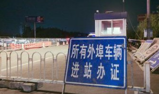 2017外地车辆北京限行规定