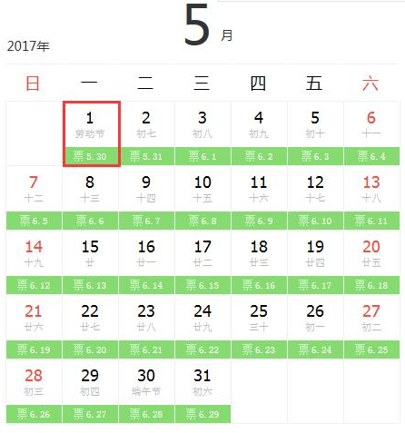 2017端午节火车票预售时间表 2017端午节火车票预售时间表