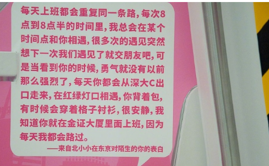 深圳地铁表白专列运行时间 深圳地铁表白专列运行时间