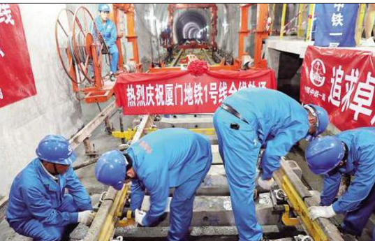 厦门地铁1号线实现全线轨通 厦门地铁1号线实现全线轨通
