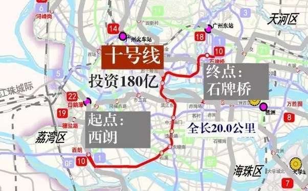 广州地铁10号线最新消息 广州地铁10号线最新消息