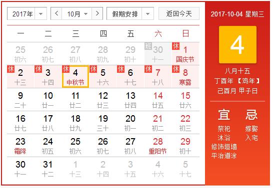 2017年中秋节高速公路免费吗 2017年中秋节高速公路免费吗