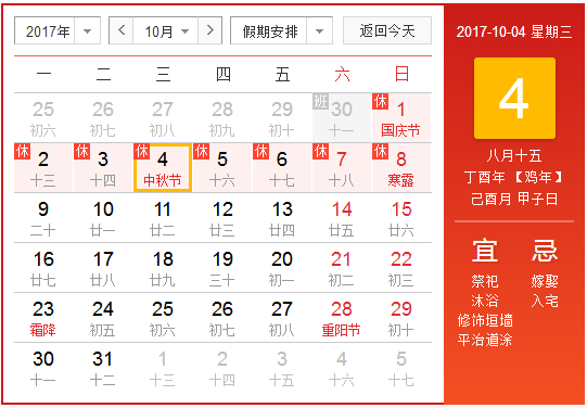 2017中秋节免过路费吗 2017中秋节免过路费吗
