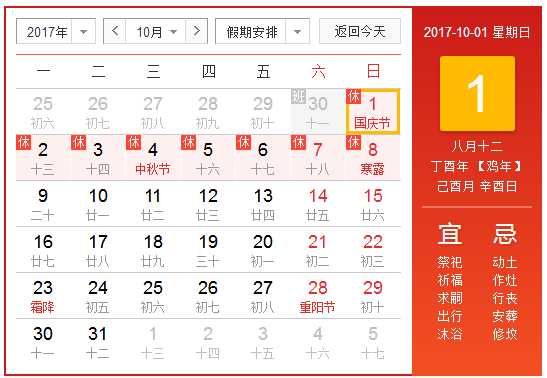 2017国庆加班费怎么算 2017国庆加班费怎么算