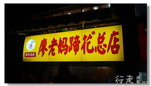 行走2