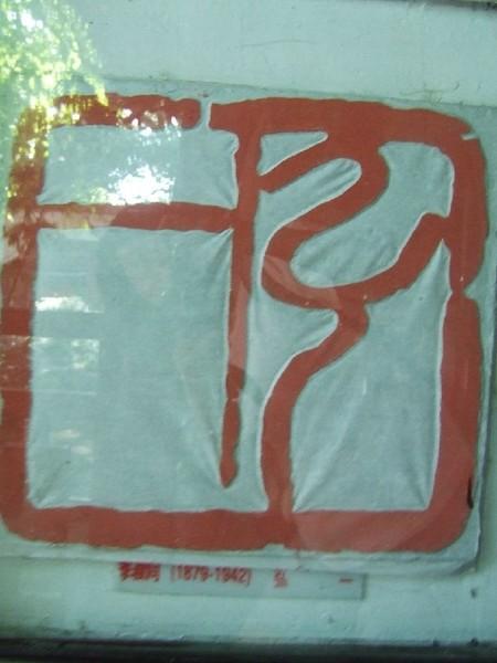 悠游沪苏杭（三）33