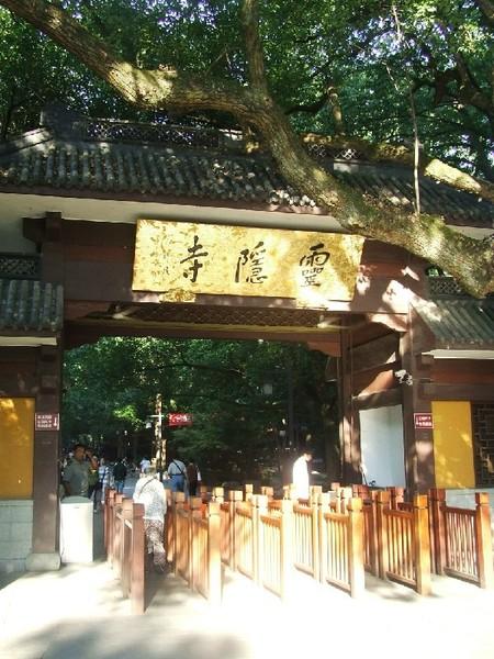悠游沪苏杭（三）1