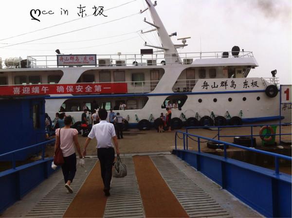 东极归来，后会有期27