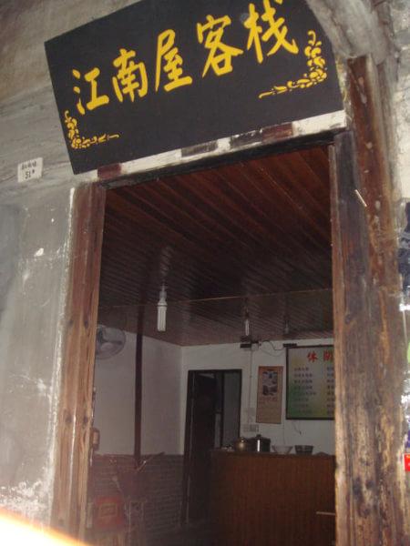 西塘神话（小贝去哪儿之西塘）5