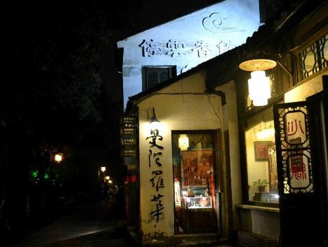 苏州:平江路·拙政园·苏州博物馆·狮子林·沧浪亭·网师园5