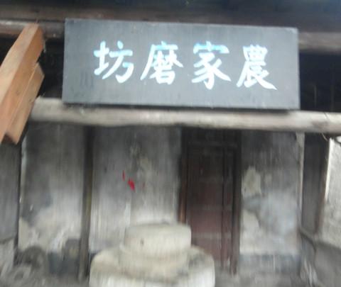 一山一水一圣人之圣人篇。13