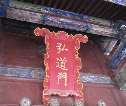 曲阜——东方耶路撒冷7