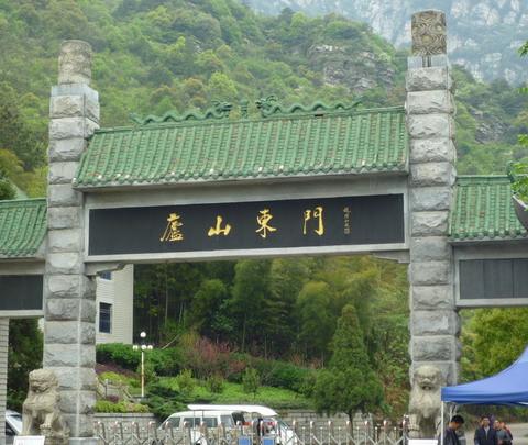 三山五岳——庐山行2
