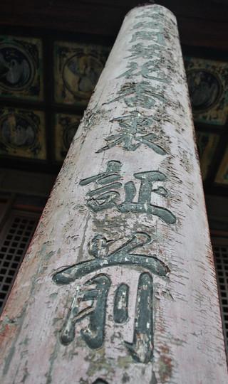 得瑟在山东 →曲阜行18