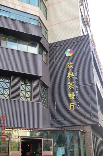 留人间多少爱，迎浮世千重变 之 成都-西宁（西宁，西海，黑马河，塔尔寺）14