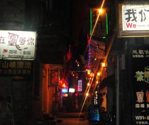 小吃货游凤凰，4天3夜。85