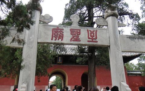 2011年9月山东曲阜4
