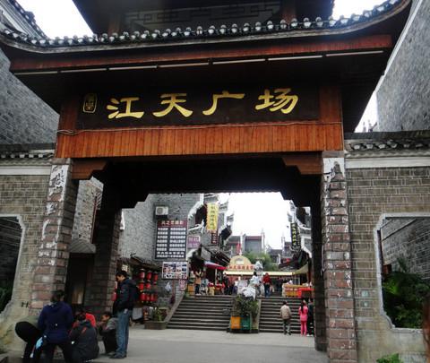 小吃货游凤凰，4天3夜。107