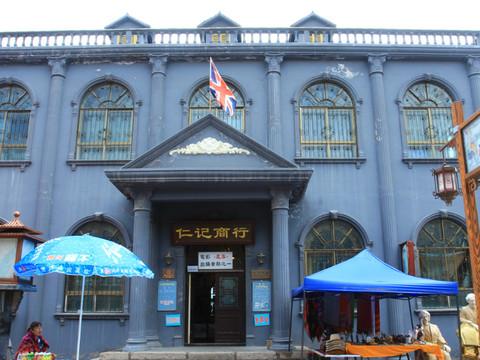 西宁湟源丹葛尔古城15