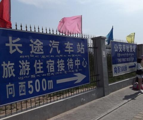 西宁市区游览(清真寺、南山寺、虎台、莫家街)23