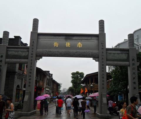 福建欢乐行之福州15