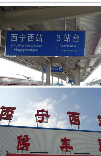 沙发+义工，兰州-西宁-格尔木-拉萨-西安21天的大西北之旅9