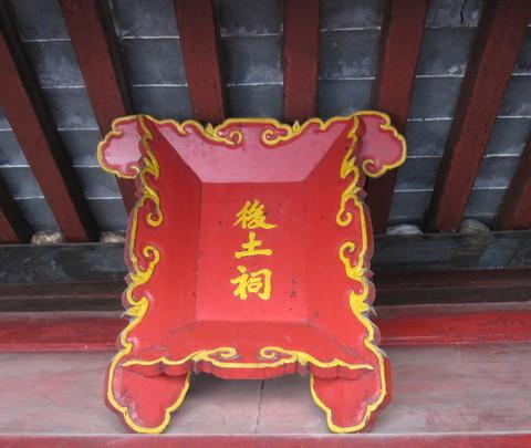 曲阜——东方耶路撒冷28