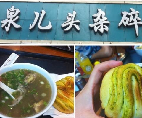吃在西宁2