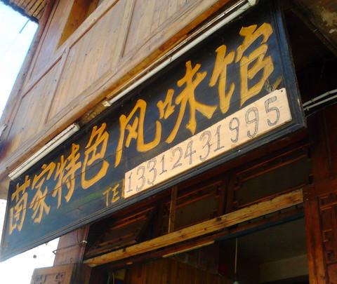 遇见最美的你——贵阳青岩古镇与花溪平桥，西江千户苗寨56