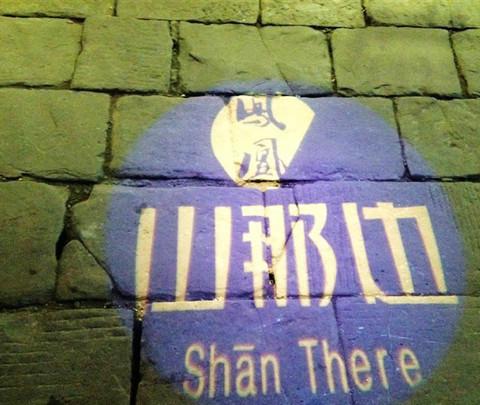 小吃货游凤凰，4天3夜。67