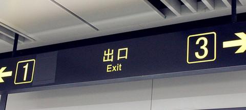 旅行的意义——江南style之苏州(下篇)4