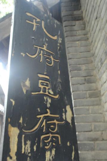 一山一水一圣人之圣人篇。14