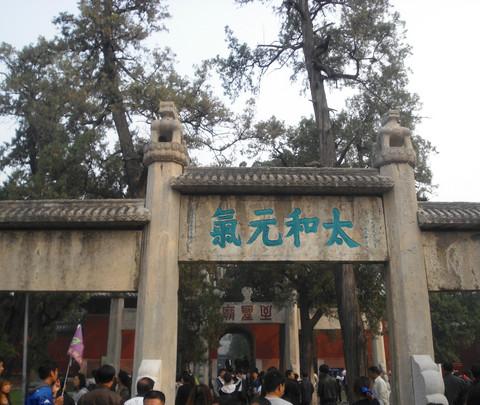 2011-10 曲阜3