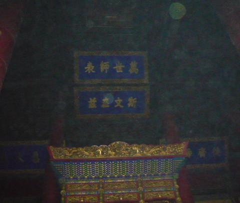 曲阜--孔子的故乡14