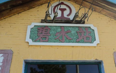 向北向北再向北-大兴安岭徒步之旅13