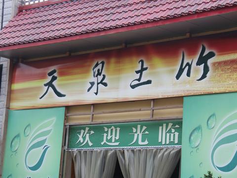 厦门-永定土楼一日游4