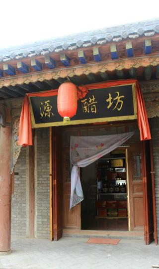 西宁湟源丹葛尔古城8