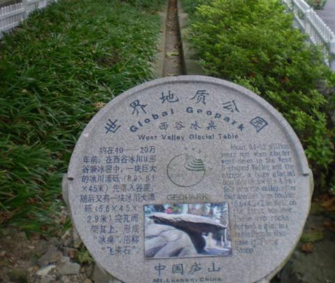 庐山游30